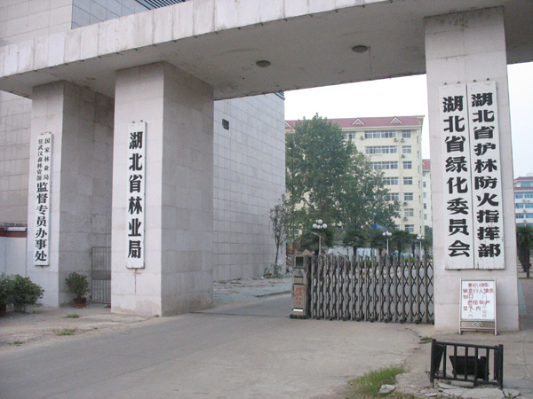 湖北省林業(yè)局系統(tǒng)防雷檢測