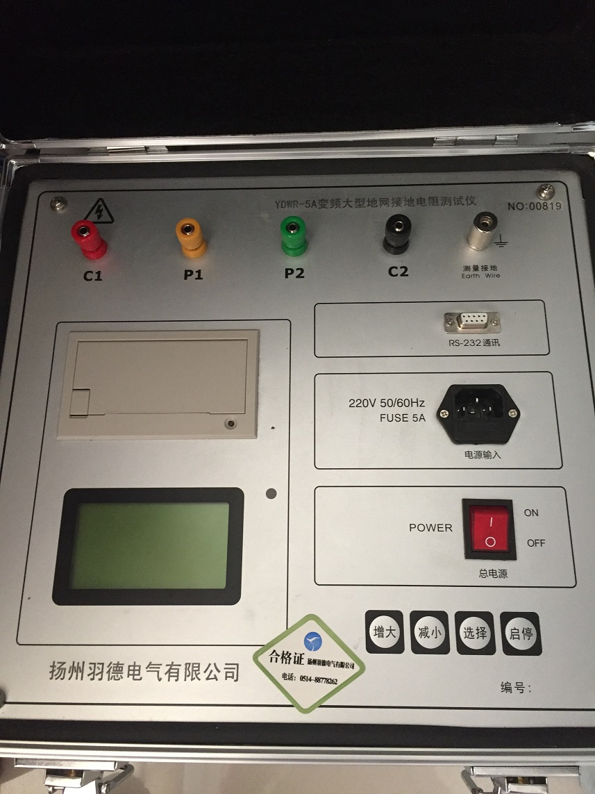 變頻大型地網接地電阻測試儀
